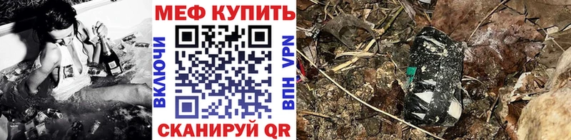 Меф  Павловская