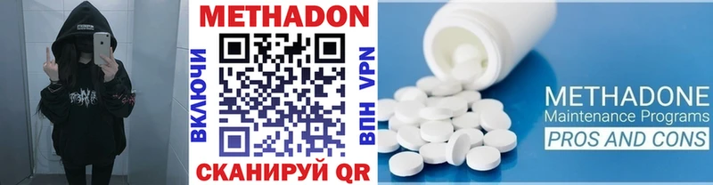 МЕТАДОН VHQ  наркошоп  Павловская 
